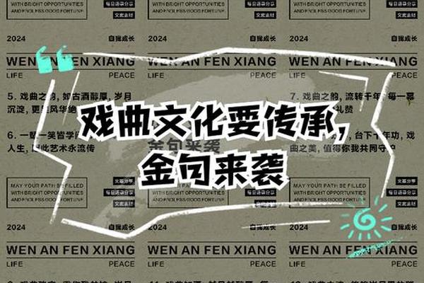 传统戏曲进校园写一则宣传标语(戏曲进校园的宣传标语)