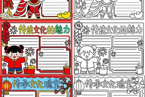 传承优秀文化手抄报图片;以传承为主题的手抄报
