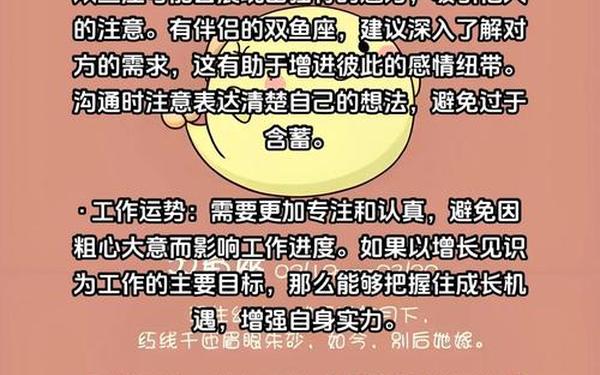 双鱼座7月份运势2023-双鱼座今日运势