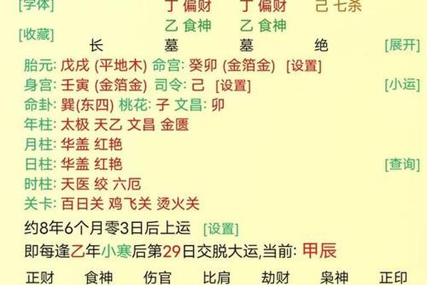精准断八字 精准断八字