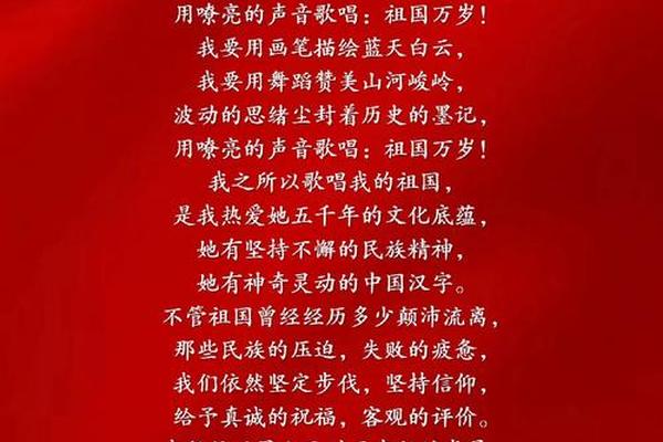 红色革命文化朗诵素材 红色革命精神朗诵稿