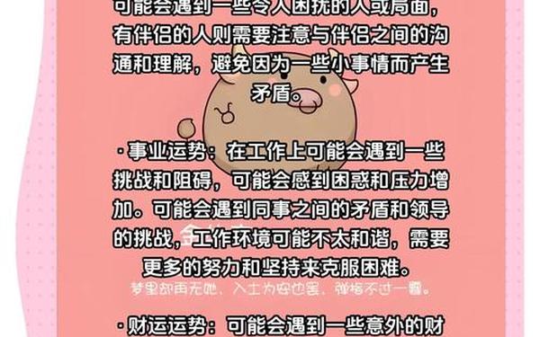 金牛座运势5月月运势,金牛本月运势详解 金牛座运势5月月运势,金牛本月运势详解
