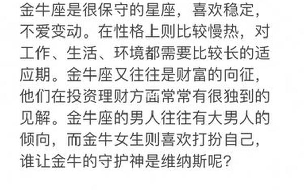 属马金牛座女生性格特点 属马金牛座女人好命吗