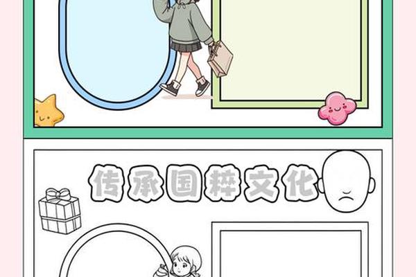 国粹文化(国粹文化手抄报)