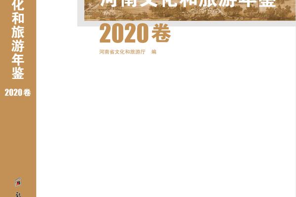 中原文化与旅游期刊官网、《中原文化与旅游》