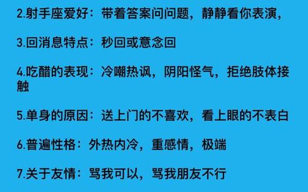 射手座男人的命运如何,射手座的男人 射手座男人的命运如何,射手座的男人