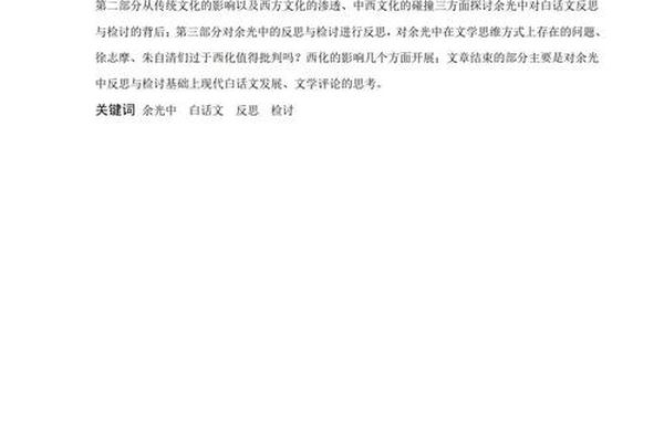 中国古典文化火爆国外评论、中外文化与文论