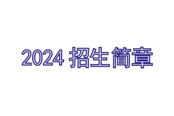 民族艺术学校(沈阳民族职业学校招生简章)