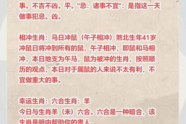 2020年属鼠是什么命缺什么