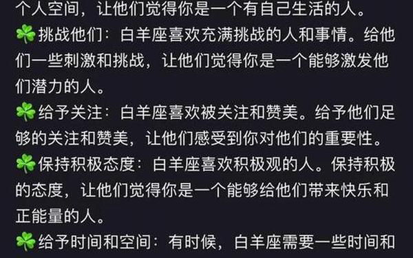 白羊座分手了还会复合吗(白羊座分手后能挽回吗)