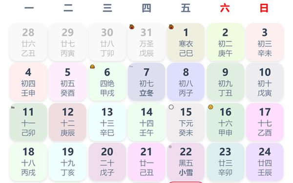 1990年日历表全年农历（1990年的日历表查询）