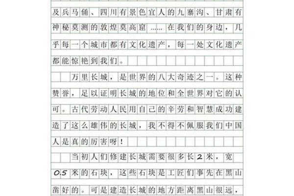 历史文化遗产三年级作文200字(介绍一种文化遗产200字)