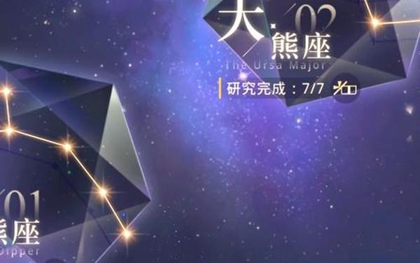 大熊星座与小熊星座的传说-大熊星座图 大熊星座与小熊星座的传说-大熊星座图