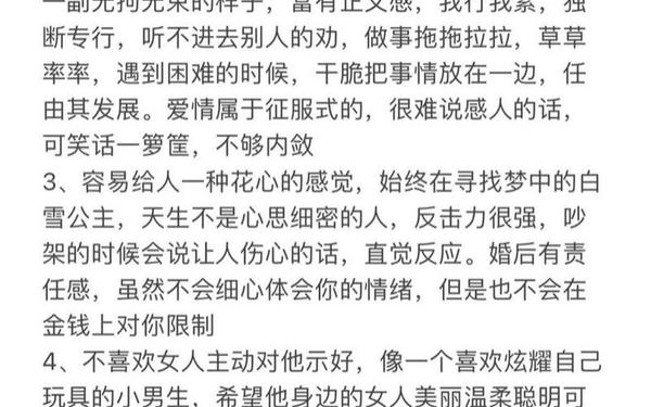 白羊座男生的性格与脾气(白羊座男性格优点和缺点)
