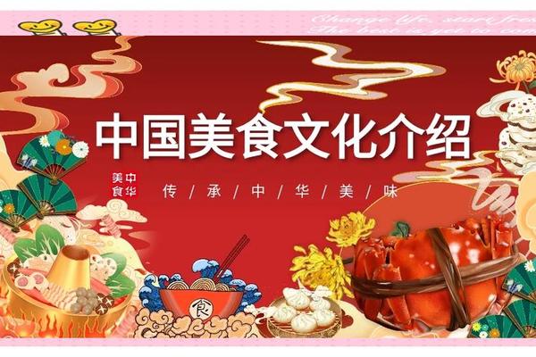 传统饮食文化素材pdf 饮食文化的意义 传统饮食文化素材pdf 饮食文化的意义