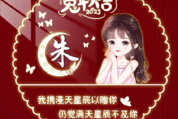 张姓名头像加朱姓名女孩
