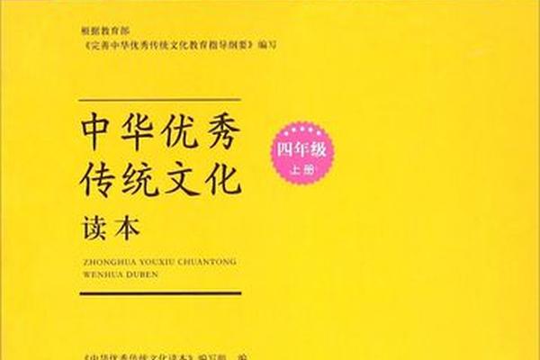 中华优秀文化、《传统文化》电子课本