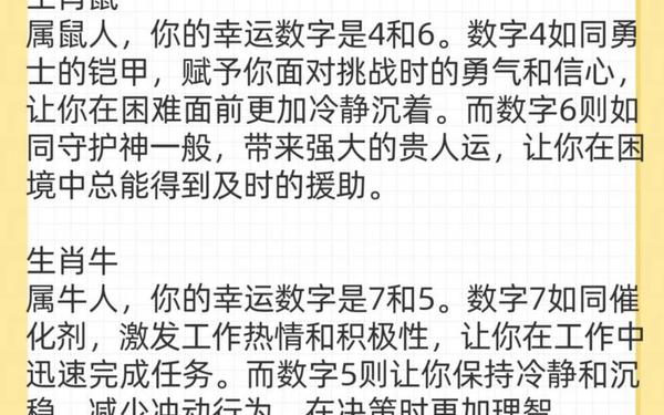怎么查个人幸运数字-幸运数字怎么算最准确