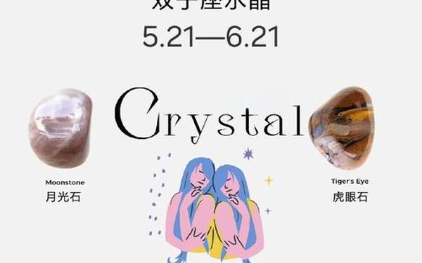 双子座日期属性手帐教程-双子座幸运手办 双子座日期属性手帐教程-双子座幸运手办