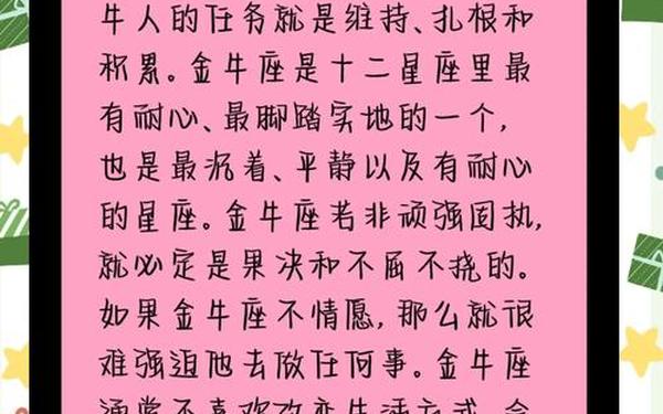 金牛座几月到几月新历,金牛座干什么最挣钱
