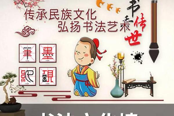 书法文化(书法文化简介)
