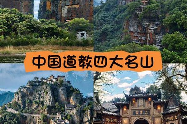 道教文化发源地安徽,中国道教最早发源地