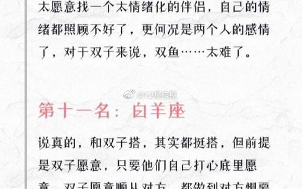 2020年双子座日期-什么星座和双子座最配