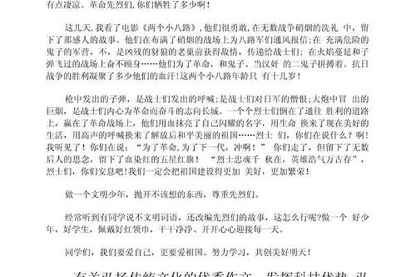 优秀文化传统进校园作文-传统文化融入校园文化