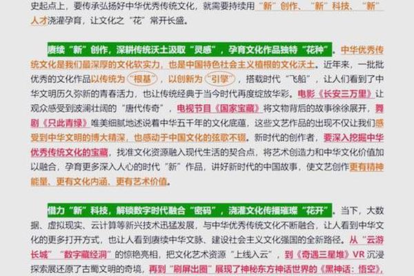 现代文化与传统文化的碰撞与创新(传统文化与现代文化相融合)