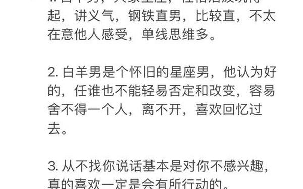 属羊巨蟹座男生的真实性格-属羊一生最克3个人