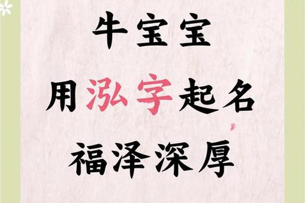 泓用作姓名怎么样