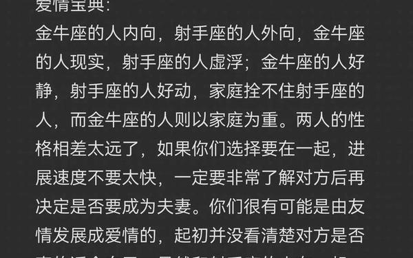 金牛男和射手女为何结婚率高—射手女嫁给金牛男概率 金牛男和射手女为何结婚率高—射手女嫁给金牛男概率