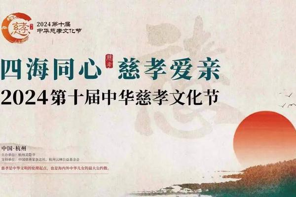 慈孝文化(慈城慈孝文化)