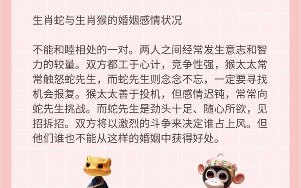 属猴与属蛇的人相冲吗婚姻(属蛇三合和三冲属相) 属猴与属蛇的人相冲吗婚姻(属蛇三合和三冲属相)