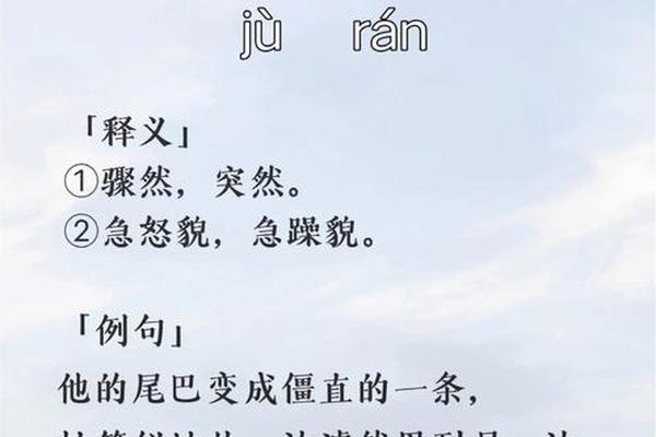 然字的姓名学解释