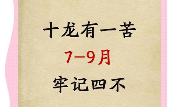 十蛇九苦 哪个月份最苦 十蛇九苦 哪个月份最苦