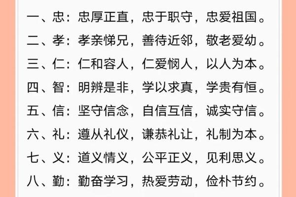 传统美德规范_遵守传统美德