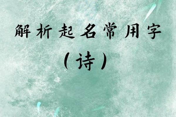 怎样用姓名作诗