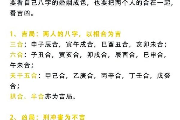 八字夫妻宫被合