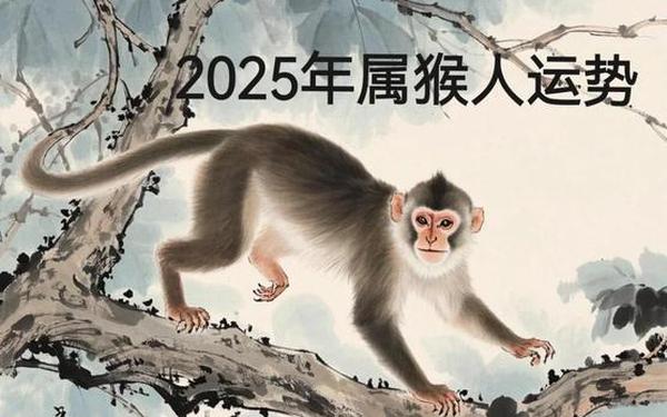 92年猴今年运势2024,1992年属猴2023年运势及运程 92年猴今年运势2024,1992年属猴2023年运势及运程