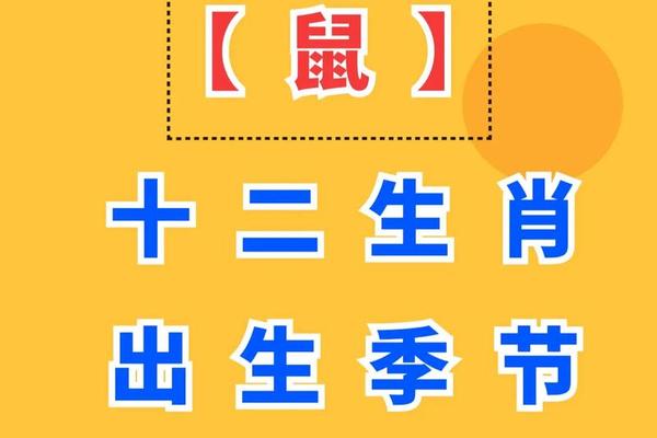 2020年属鼠是什么命五行缺什么