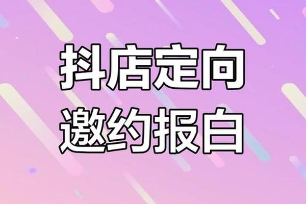 抖音邀约需要真实姓名吗