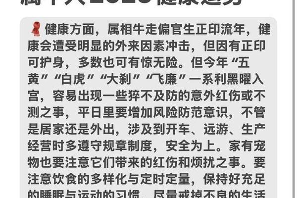 属牛的今年运势怎么样,1973属牛在2025运气怎么样