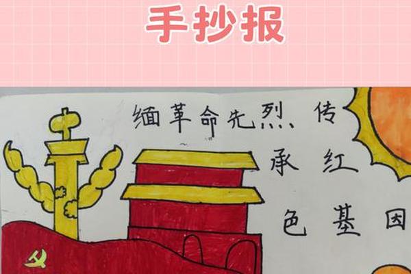 红色革命文化(红色革命文化手抄报)