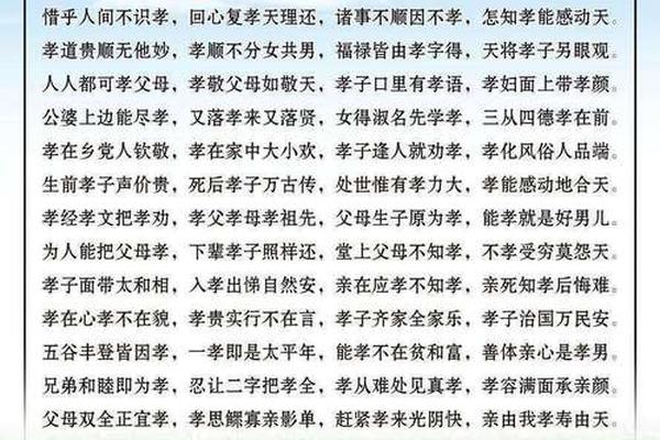 孝善文化活动内容(孝善文化)