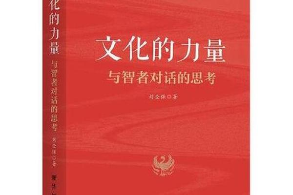 文化的力量有多强大—文化的力量有哪些