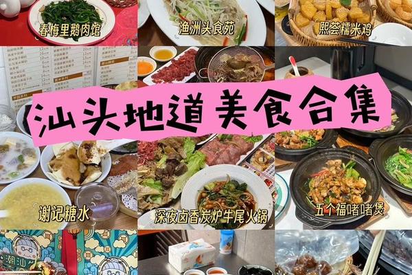 潮汕文化风俗传统文案、潮汕小吃有哪些