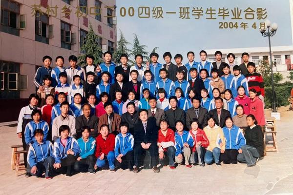 苏村一中老师姓名姓名