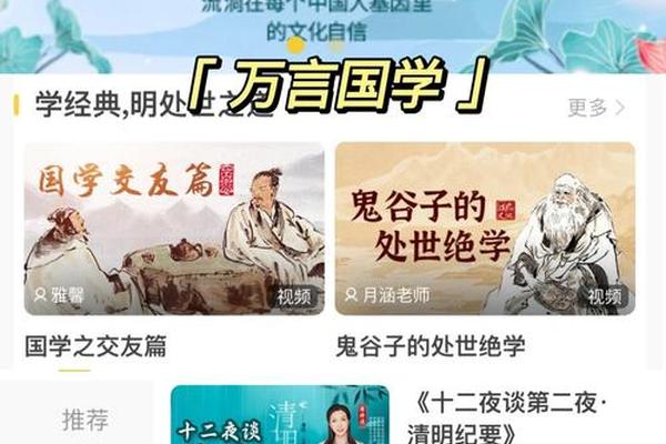 国学文化书 国学app