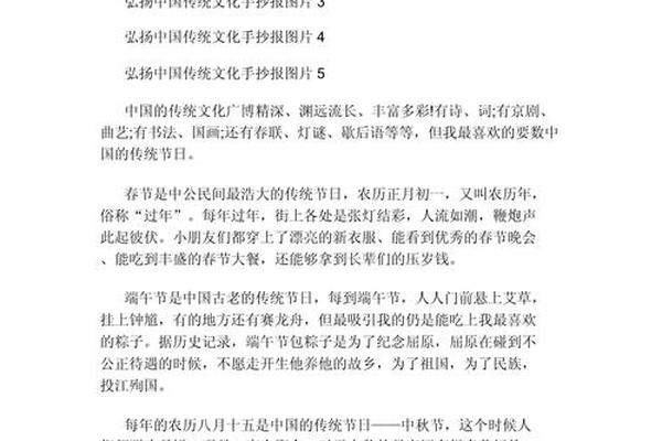 中华文化传统文化文案 宣传传统文化